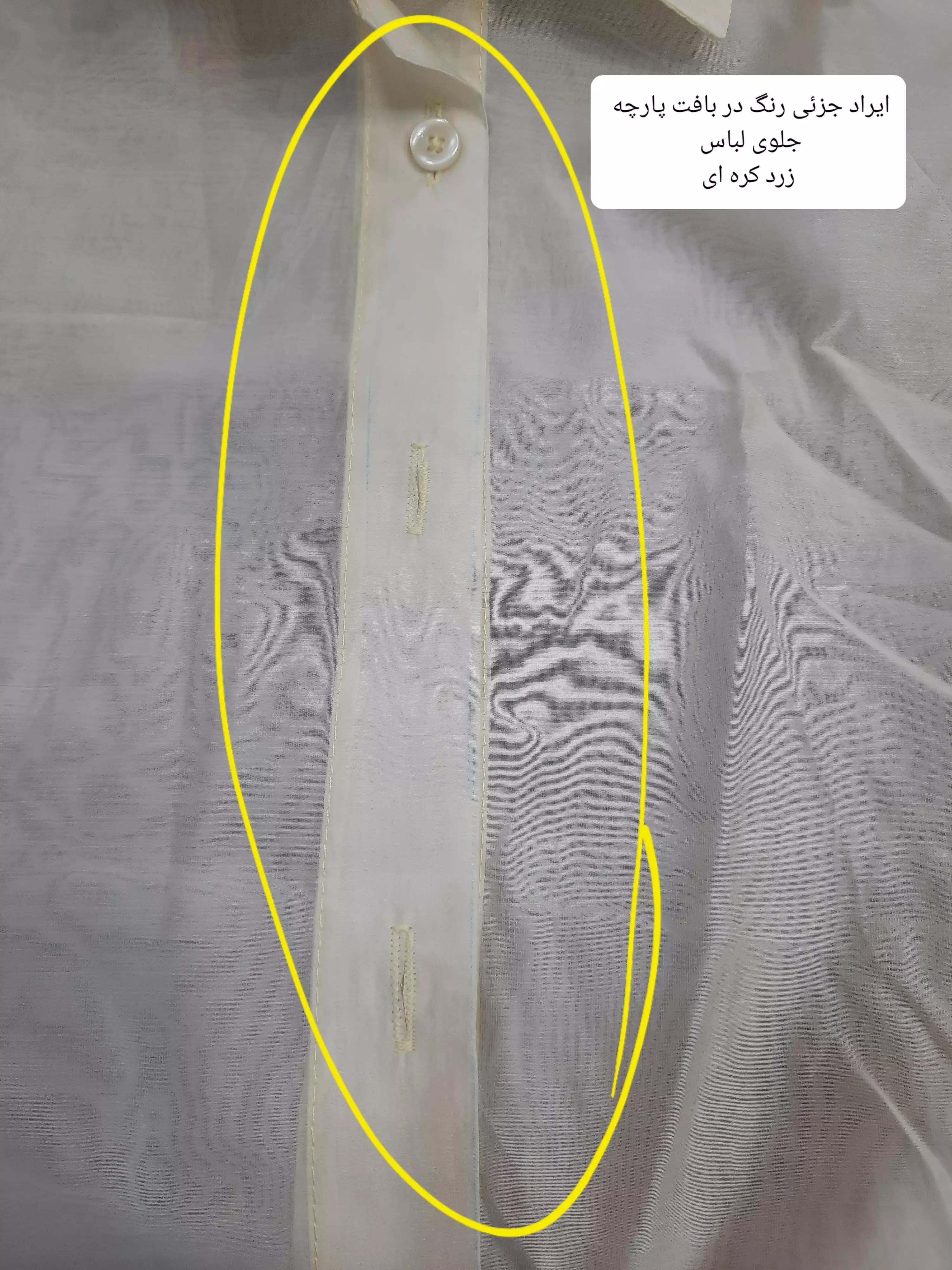 شومیز بیسیک عسل ( دارای ایراد جزئی )